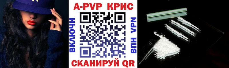 Alpha PVP СК КРИС  Купить  Сердобск 