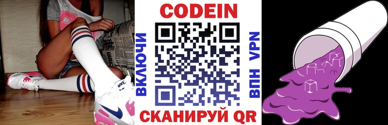 Купить где  Сердобск  Кодеиновый сироп Lean напиток Lean (лин) 