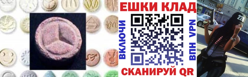 Ecstasy круглые  Купить где  Сердобск 