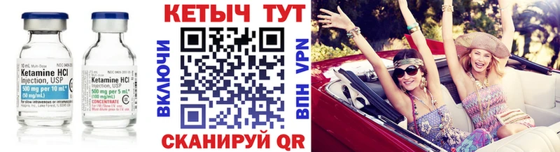 КЕТАМИН VHQ  Купить где  Сердобск 
