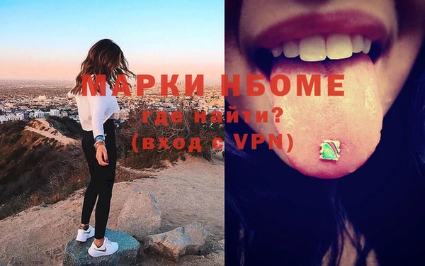 марки nbome Пестово