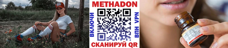 Купить где  Сердобск  Метадон VHQ 